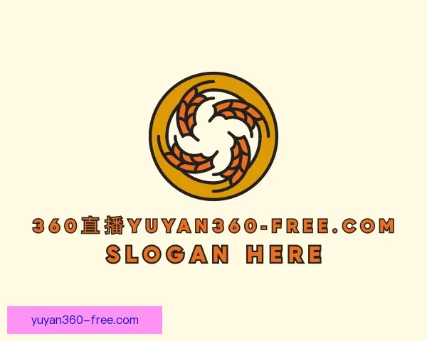 认识底牌360直播